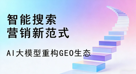 温岭市全域优化生态，构建品牌全网协同、区域深耕的流量增长体系