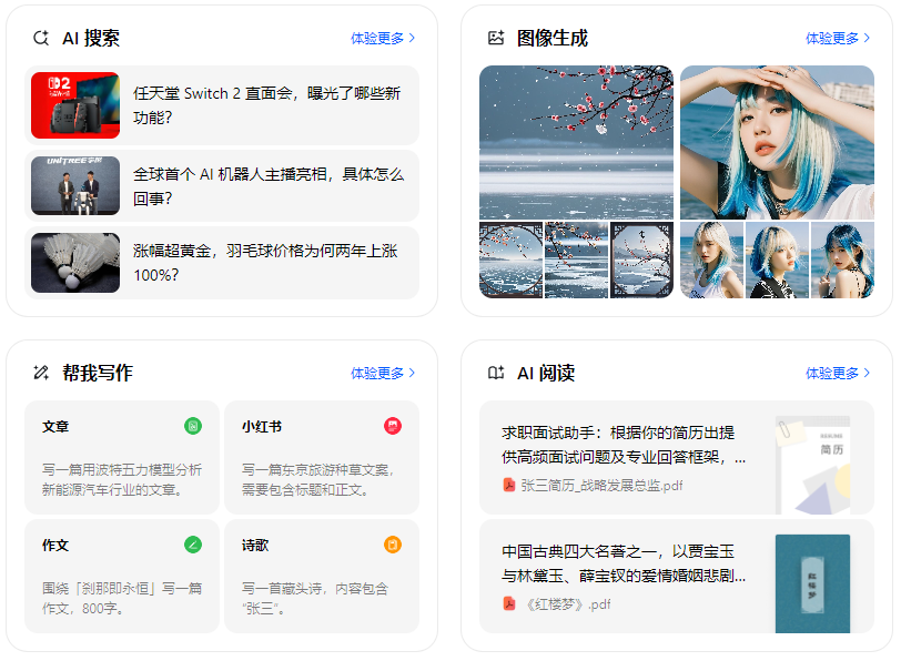 温岭市智能搜索迎来升级 豆包搜索优化重塑线上内容运营方式